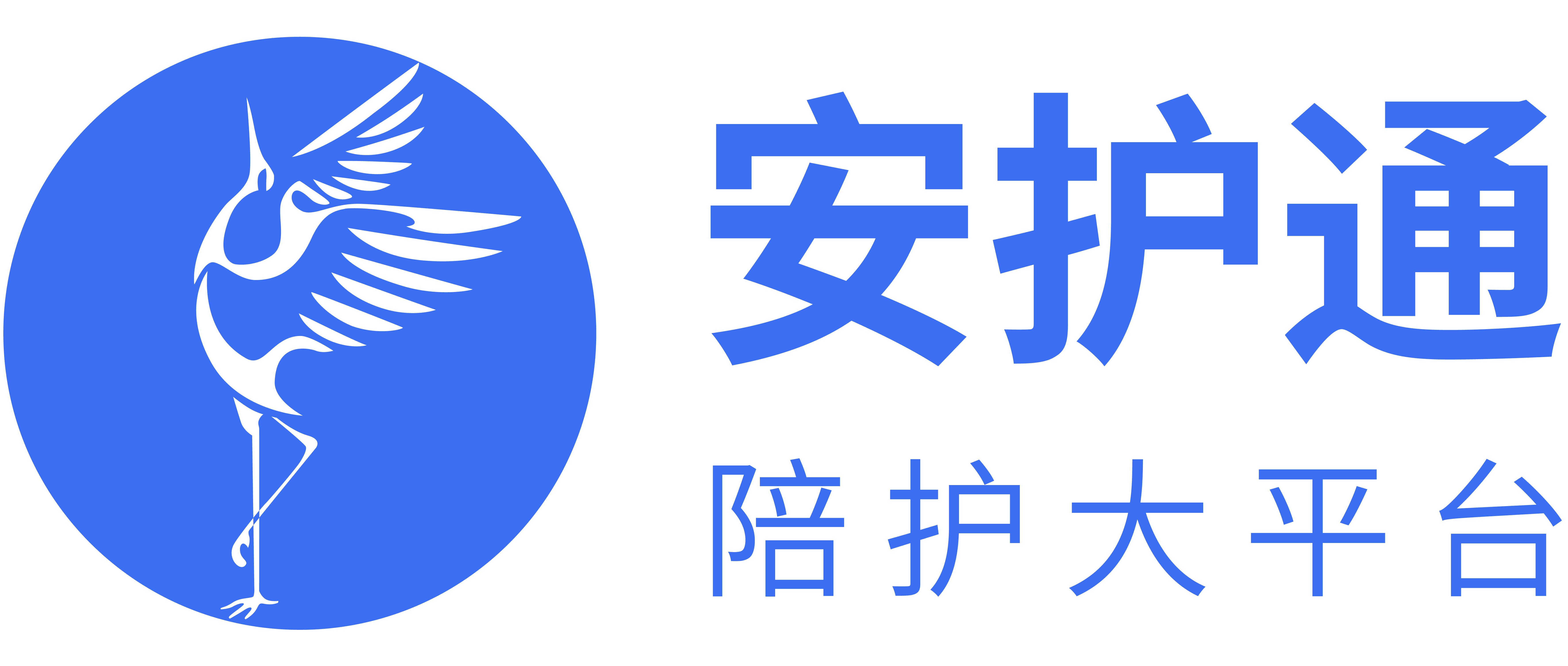 安護通智慧陪護服務(wù)平臺