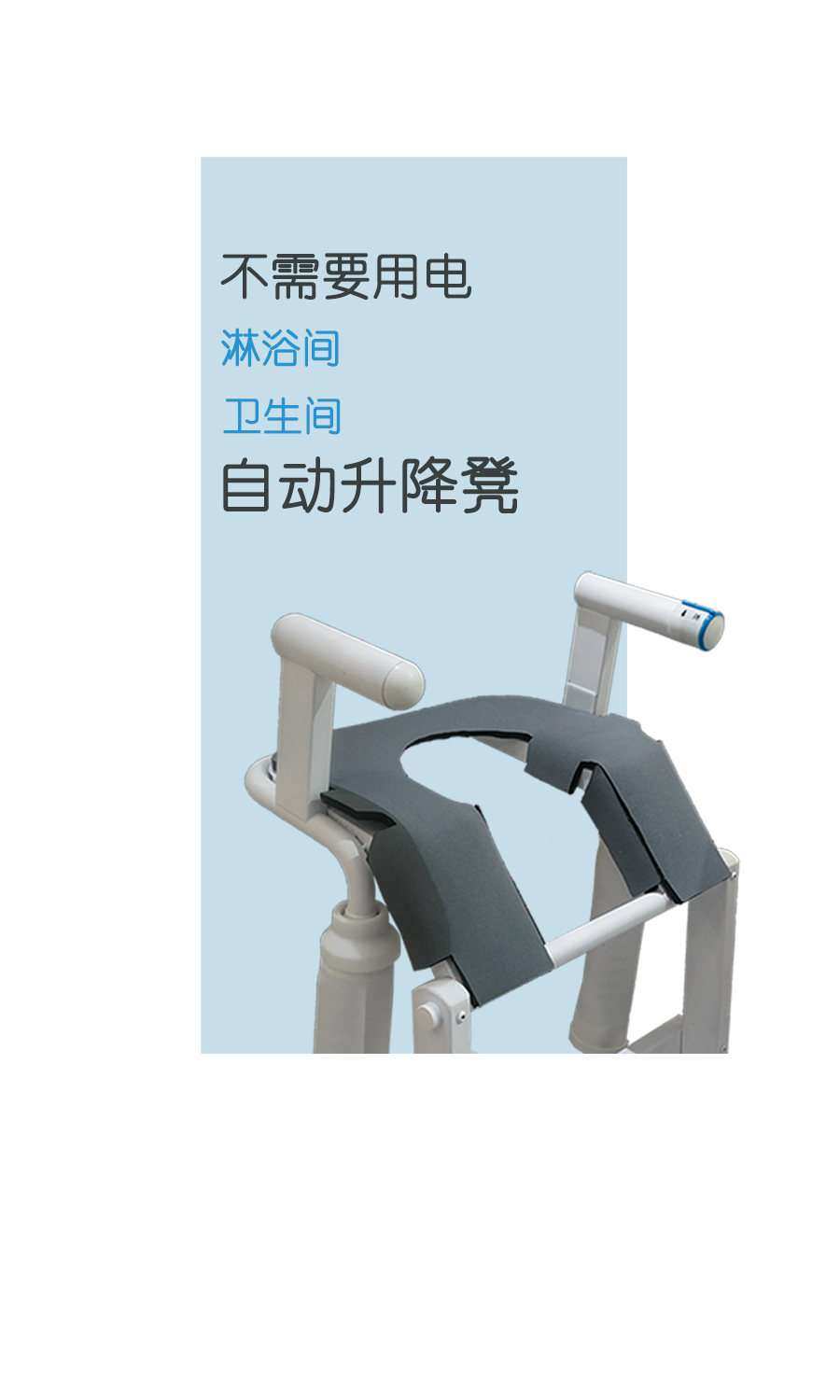 不需要用電的自動(dòng)升降凳