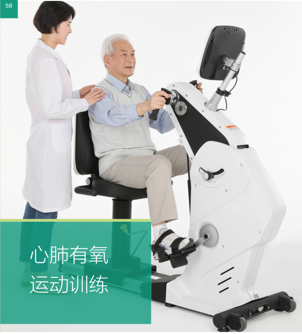全身協(xié)調(diào)訓練機