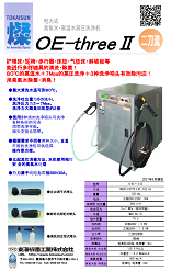 Electric ozone water high temperature water high pressure washing machine