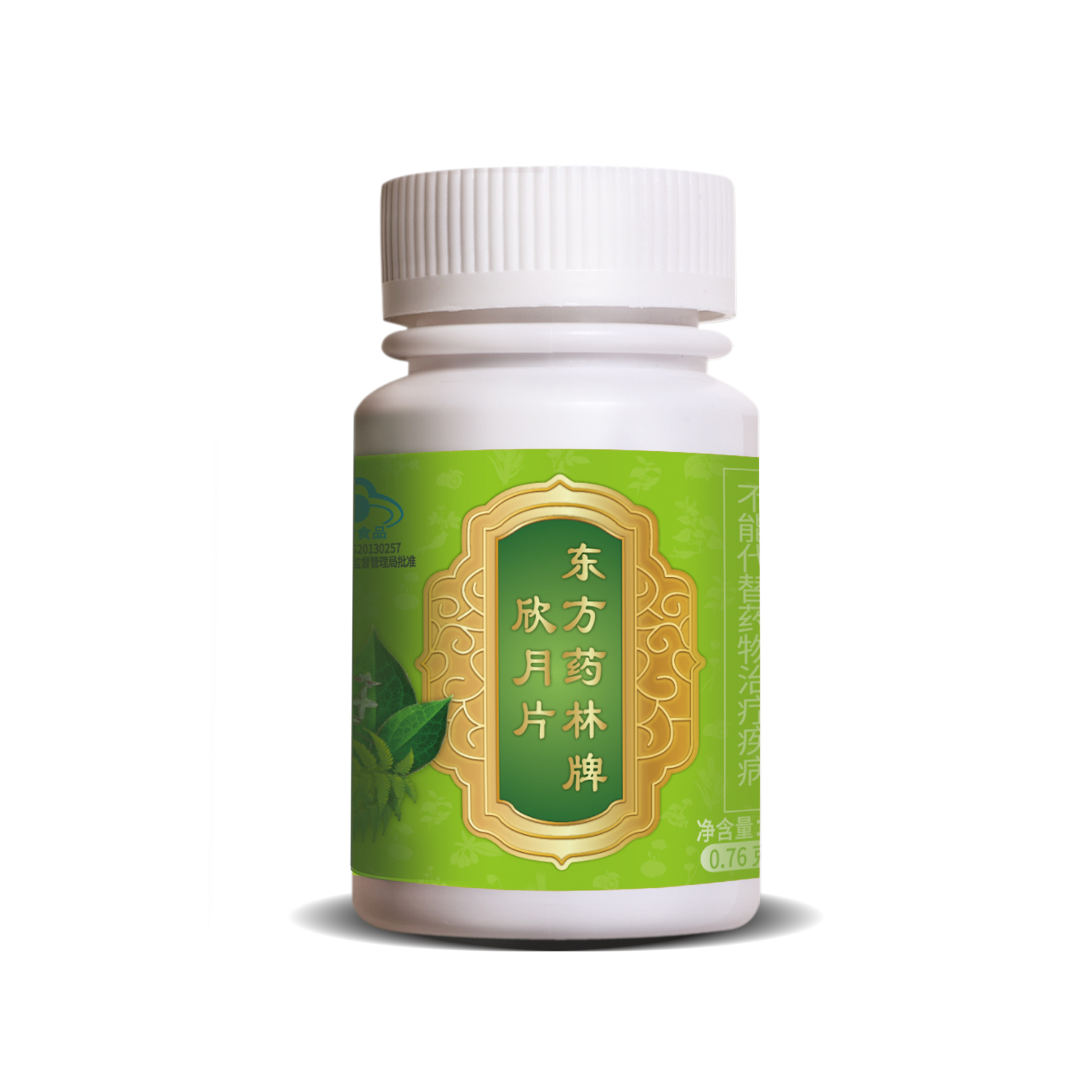欣月片