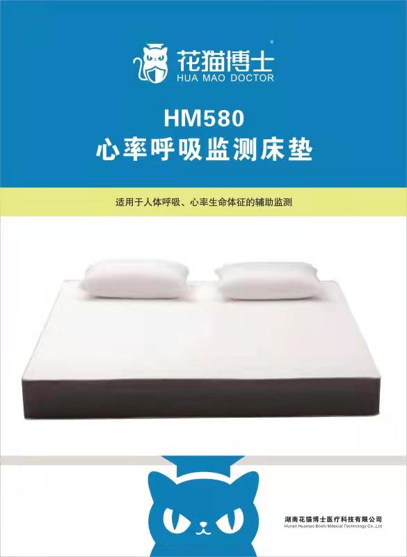 心率呼吸監(jiān)測(cè)防壓瘡床墊