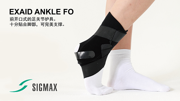 防止踝關(guān)節(jié)的內(nèi)翻、外翻損傷護(hù)具