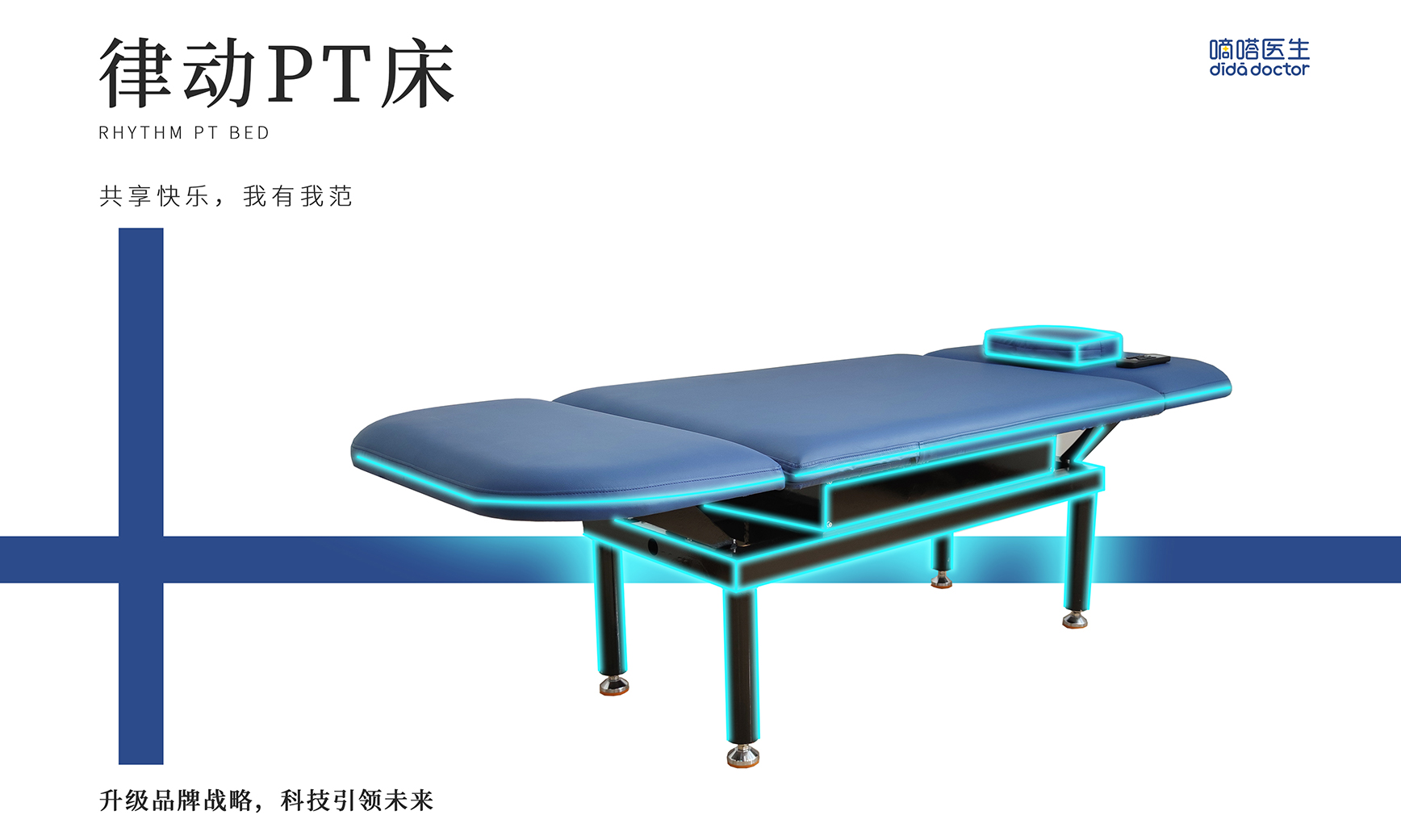 聲波振動(dòng)理療PT床
