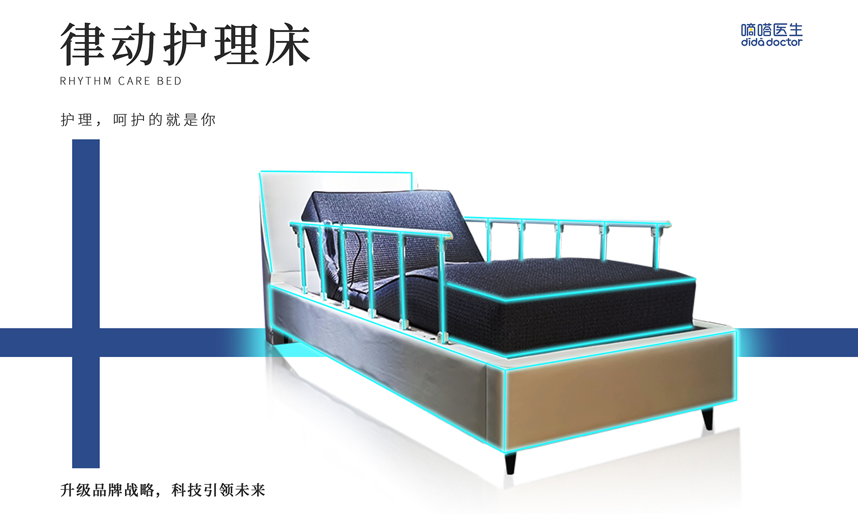 聲波振動(dòng) 樂(lè)齡護(hù)理床