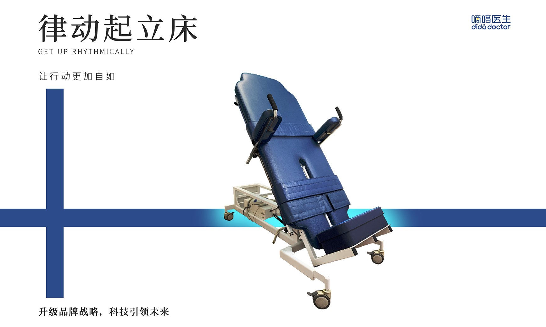 聲波振動(dòng)起立床