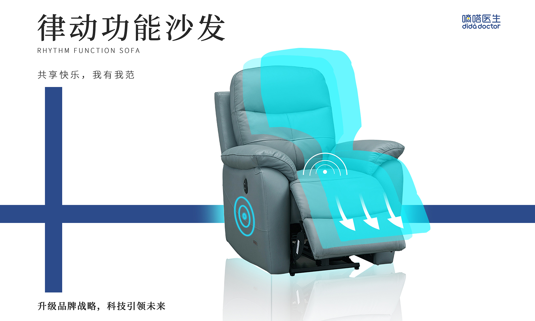 聲波振動(dòng)養(yǎng)生沙發(fā)
