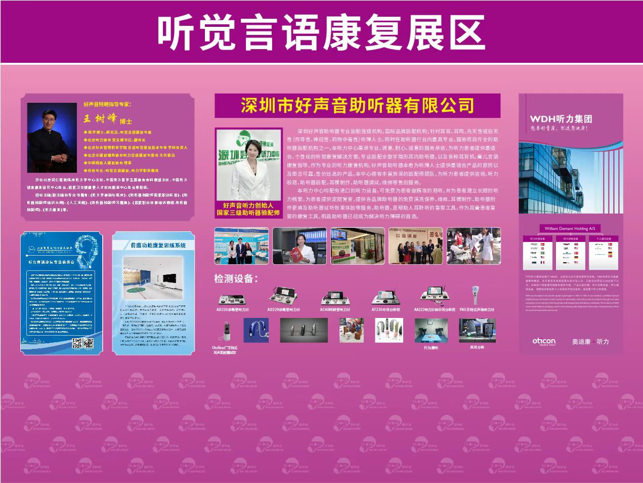奧迪康 opn s助聽器