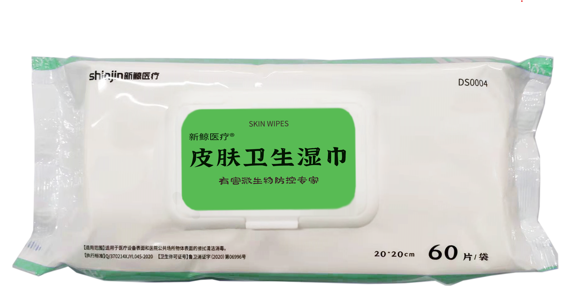新鯨醫(yī)療皮膚衛(wèi)生濕巾