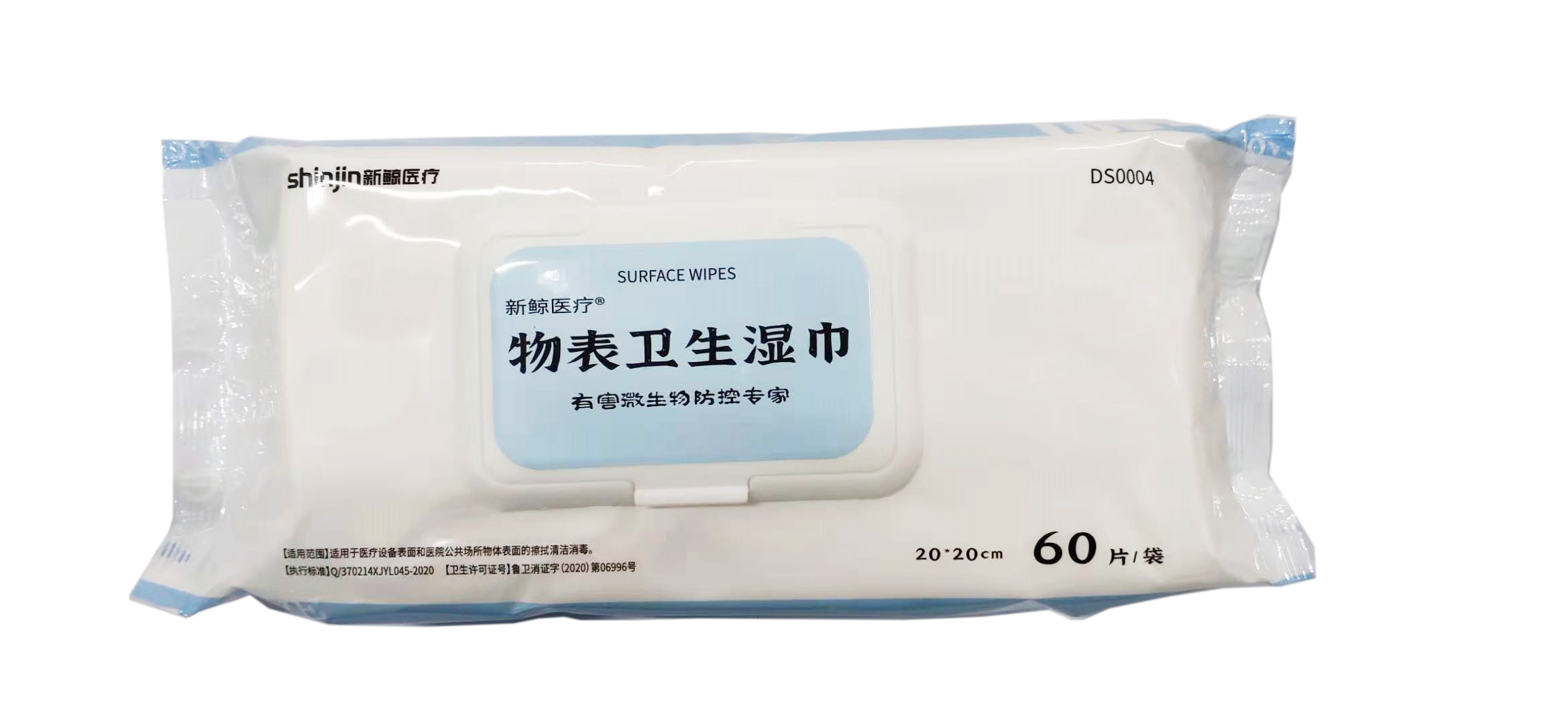 新鯨醫(yī)療物表衛(wèi)生濕巾