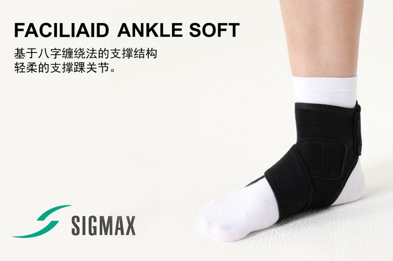 FACILIAID ANKLE SOFT-