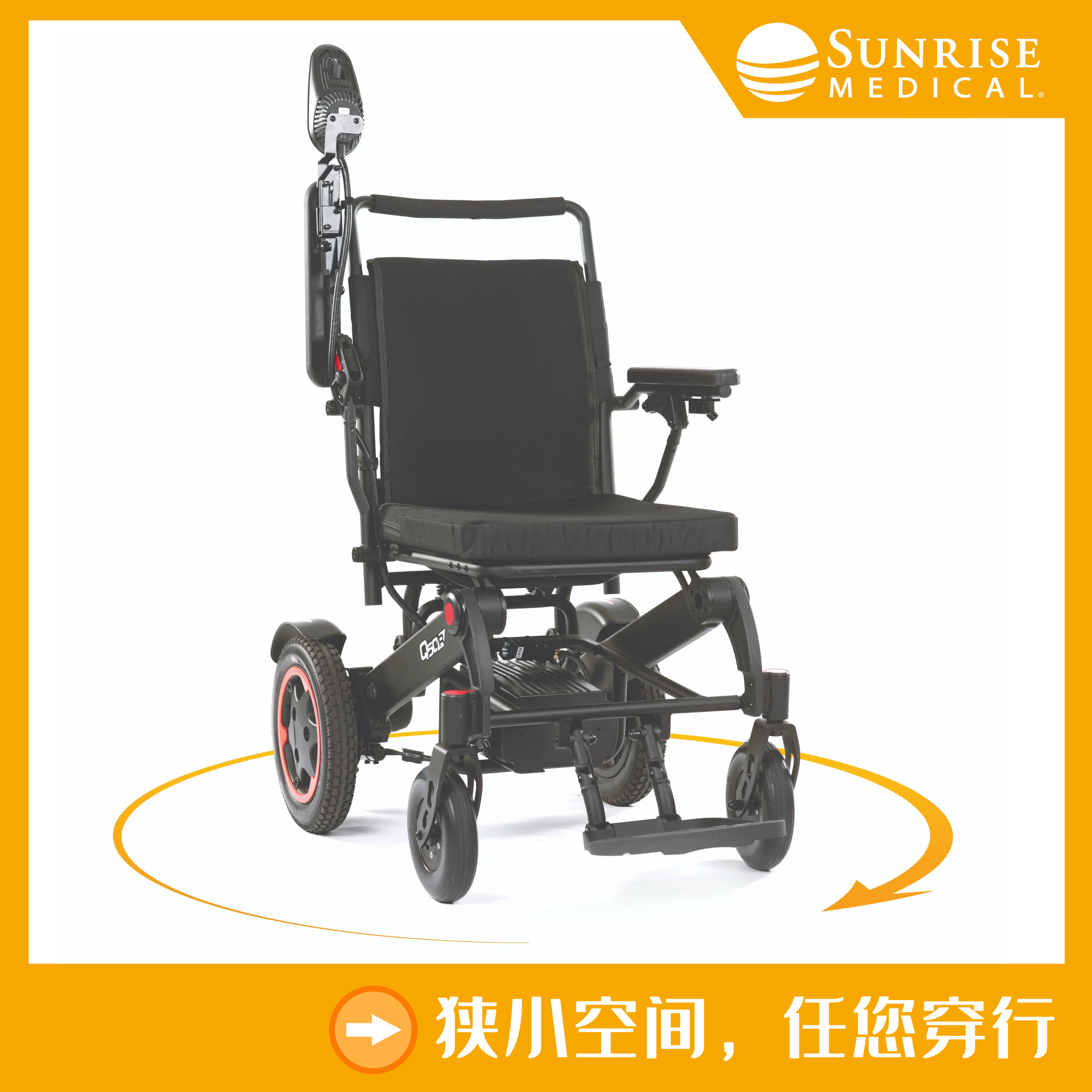 Q50R電動(dòng)輪椅