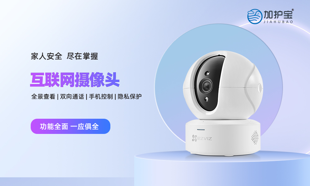 互聯(lián)網攝像頭