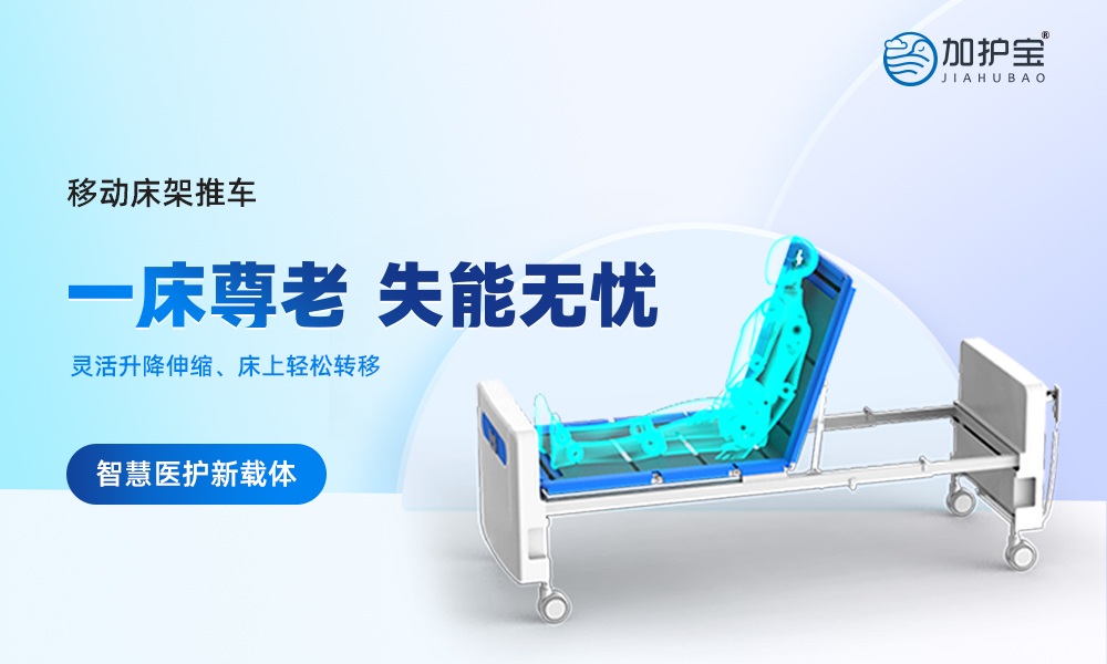 移動床架推車