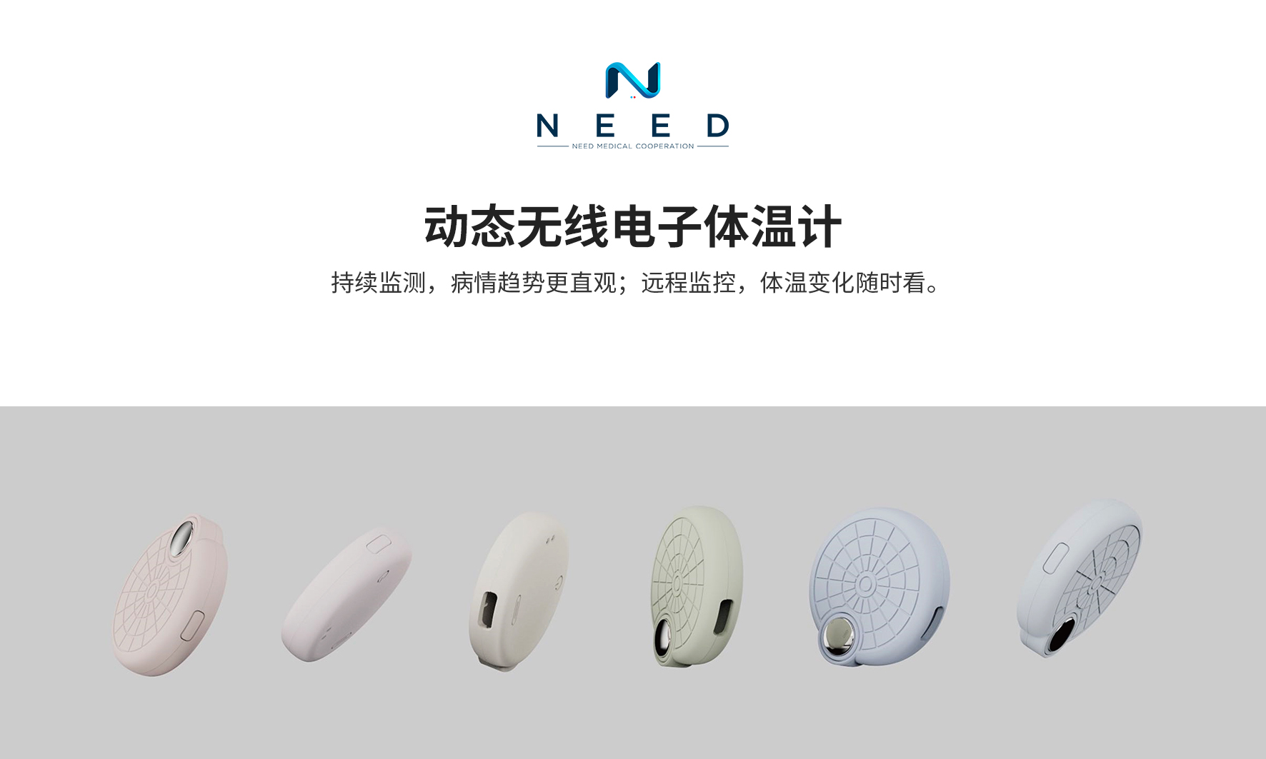 Dynamic wireless electronic thermometer