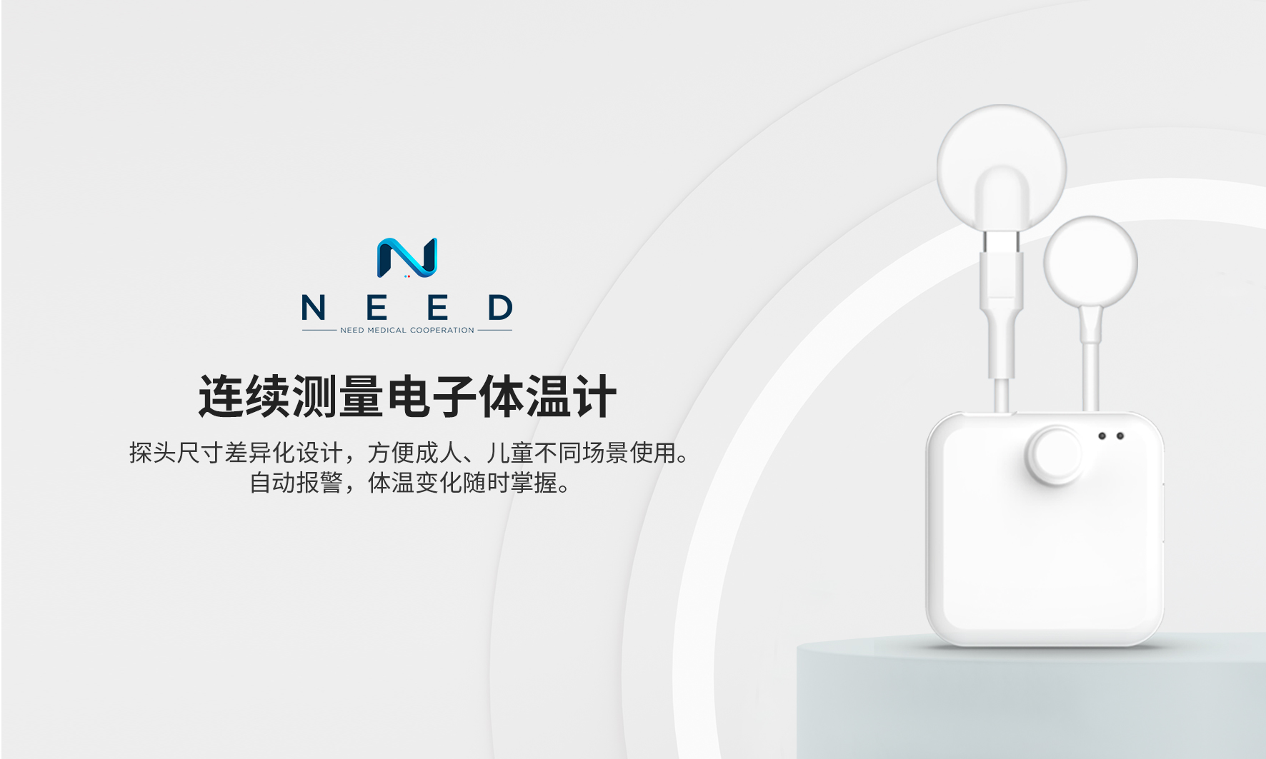 Continuous electronic thermometer