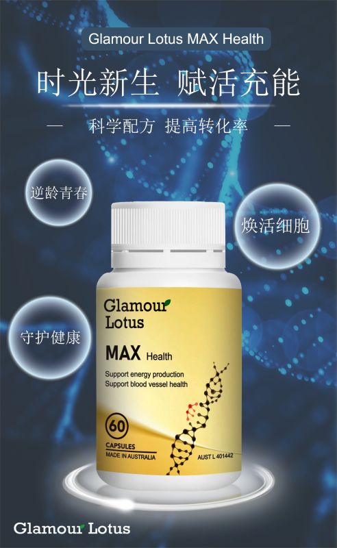 歌萊蒙多倍健康軟膠囊-
