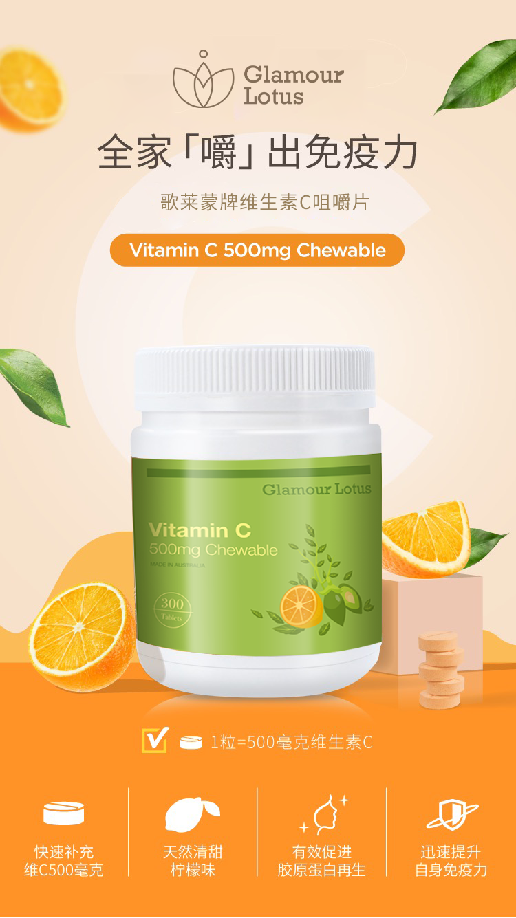 Glamour Lotus Vitamin C 500mg Chewable