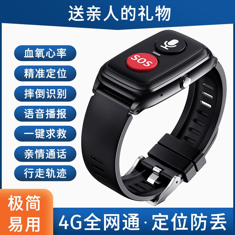 4G Health Care Bracelet-