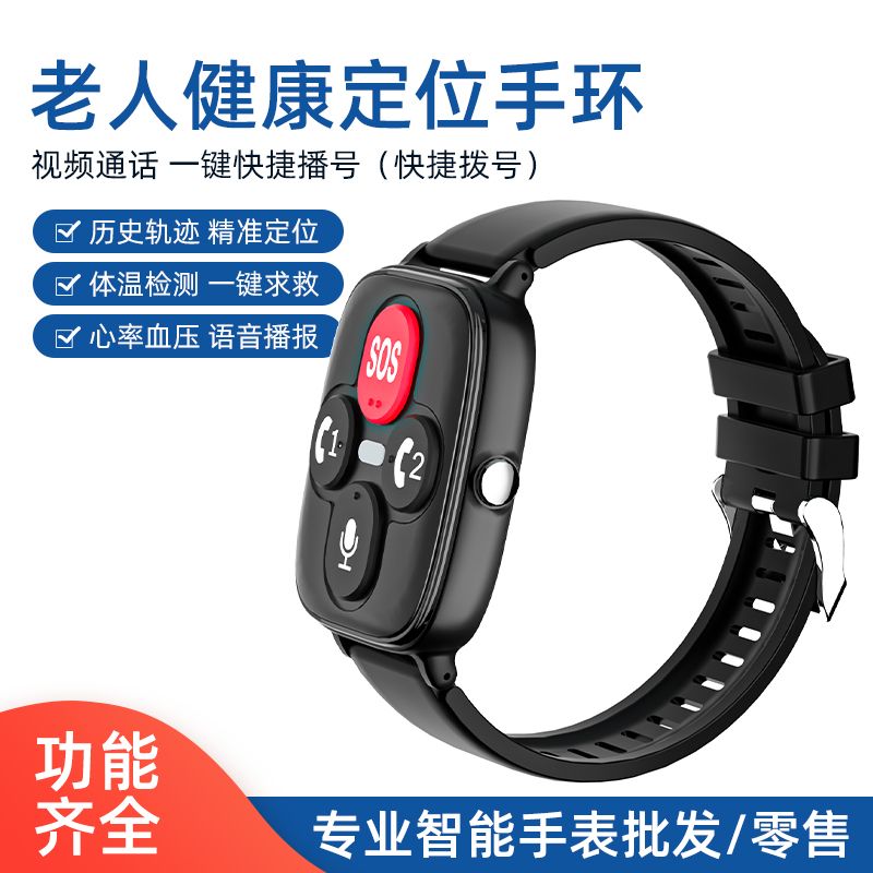 4G Elderly Smart Watch-
