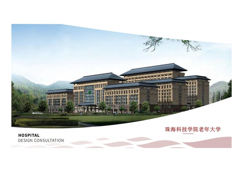 珠?？萍紝W(xué)院老年大學(xué)-