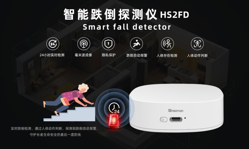 Smart fall detector-