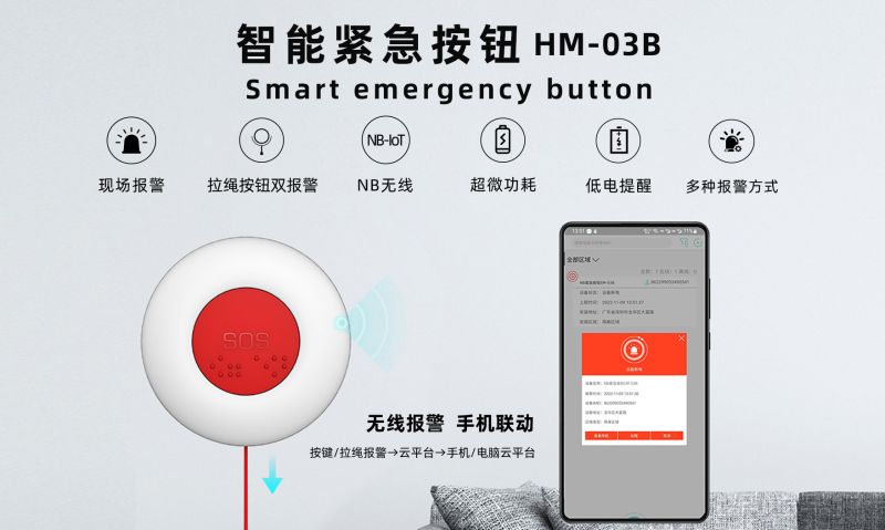 Smart emergency button-