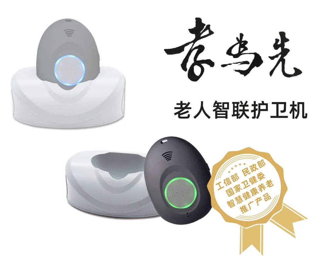 iHelp Mobile Personal Emergency Response System