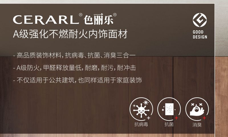 CERARL-