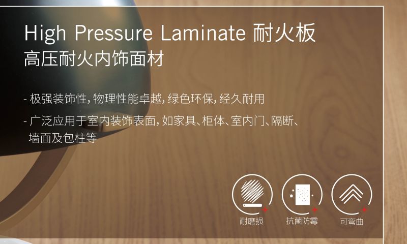 High pressure laminate-