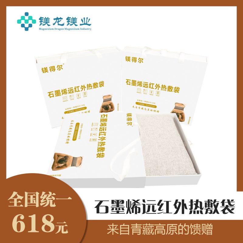 鎂得爾石墨烯遠(yuǎn)紅外熱敷袋-
