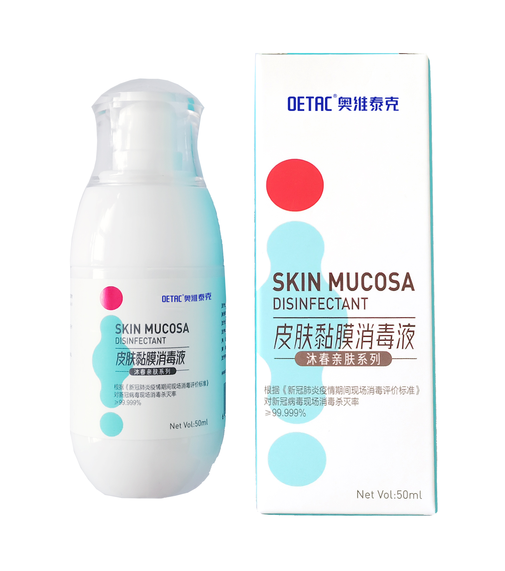 奧維泰克皮膚黏膜消毒液