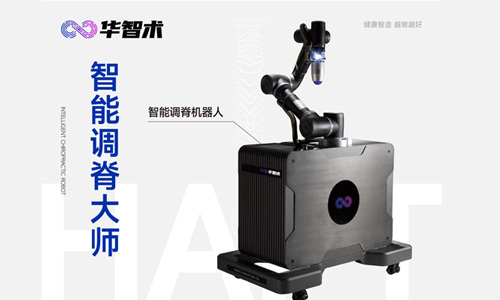 Chiropractic Robot