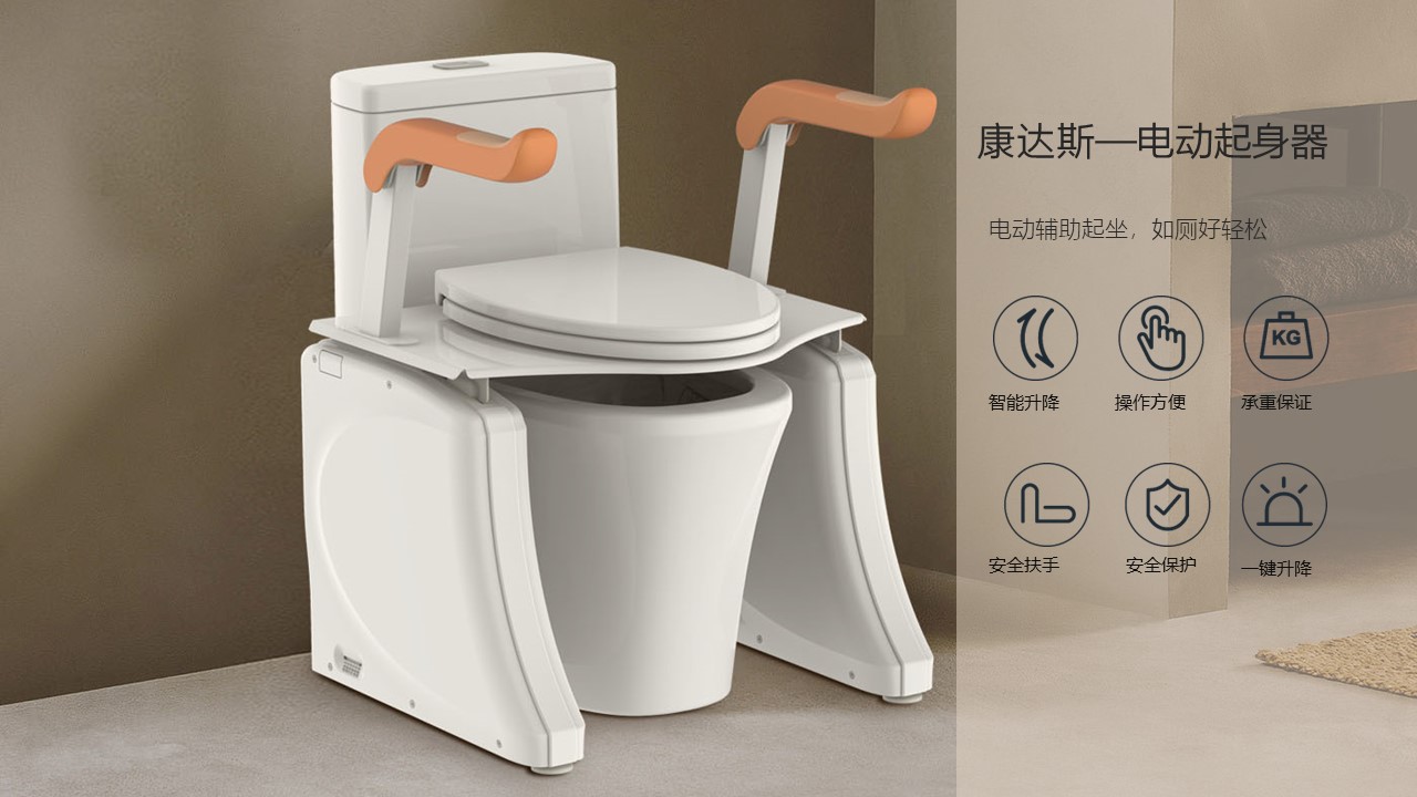 康達(dá)斯電動起身器