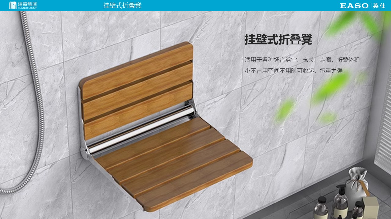 掛壁式折疊凳