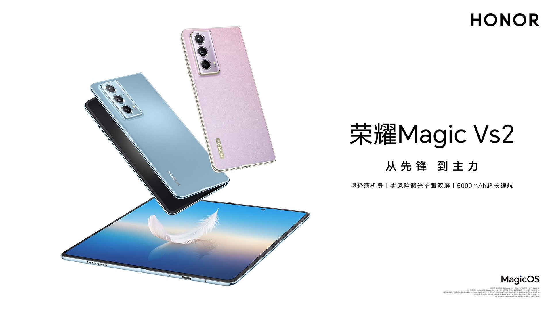 HONOR Magic Vs2