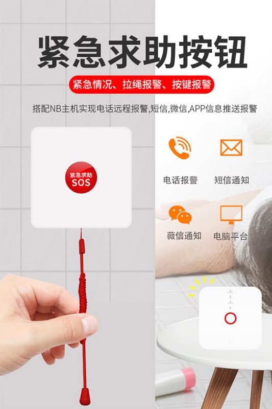 Wireless emergency alarm-