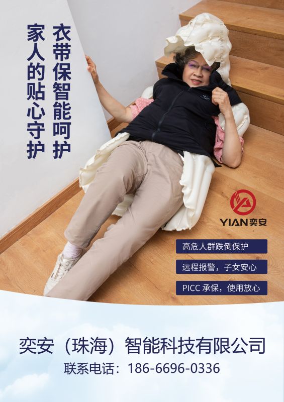 防摔馬甲-