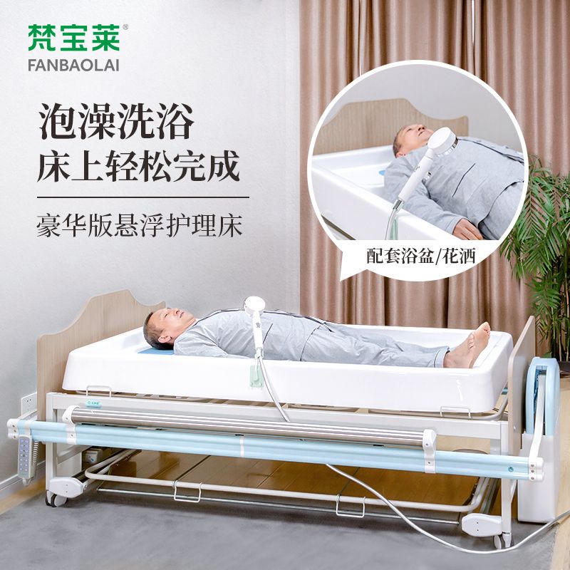 懸浮護(hù)理床-豪華版-