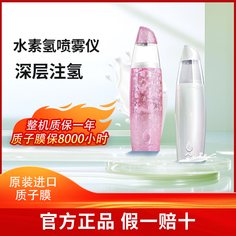 High concentration hydrogen spray meter