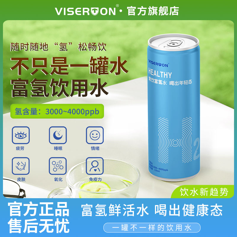 zip-top can Hydrogen Water
