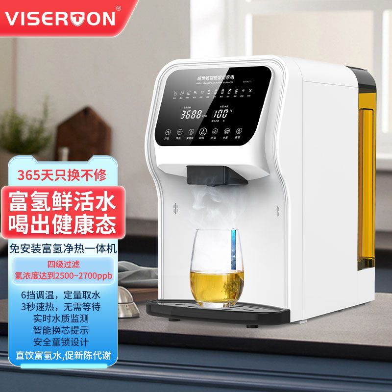 智能臺(tái)式免安裝富氫水直飲機(jī)-