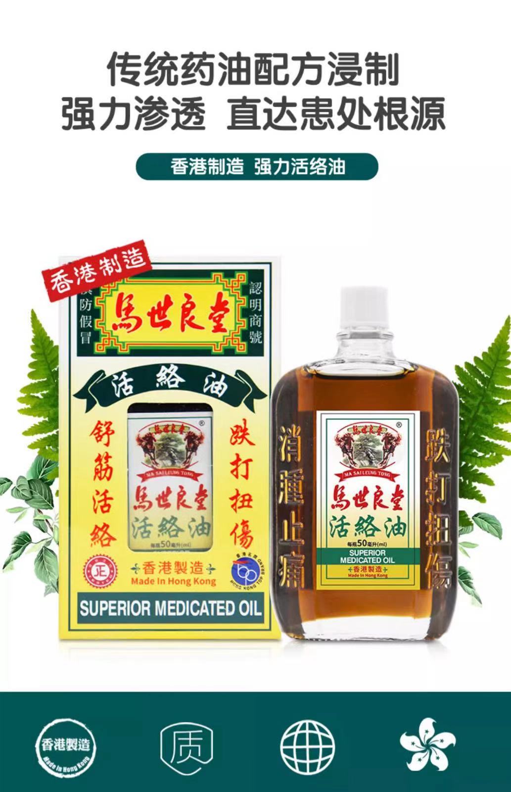 SUPERIOR MEDICATED OIL