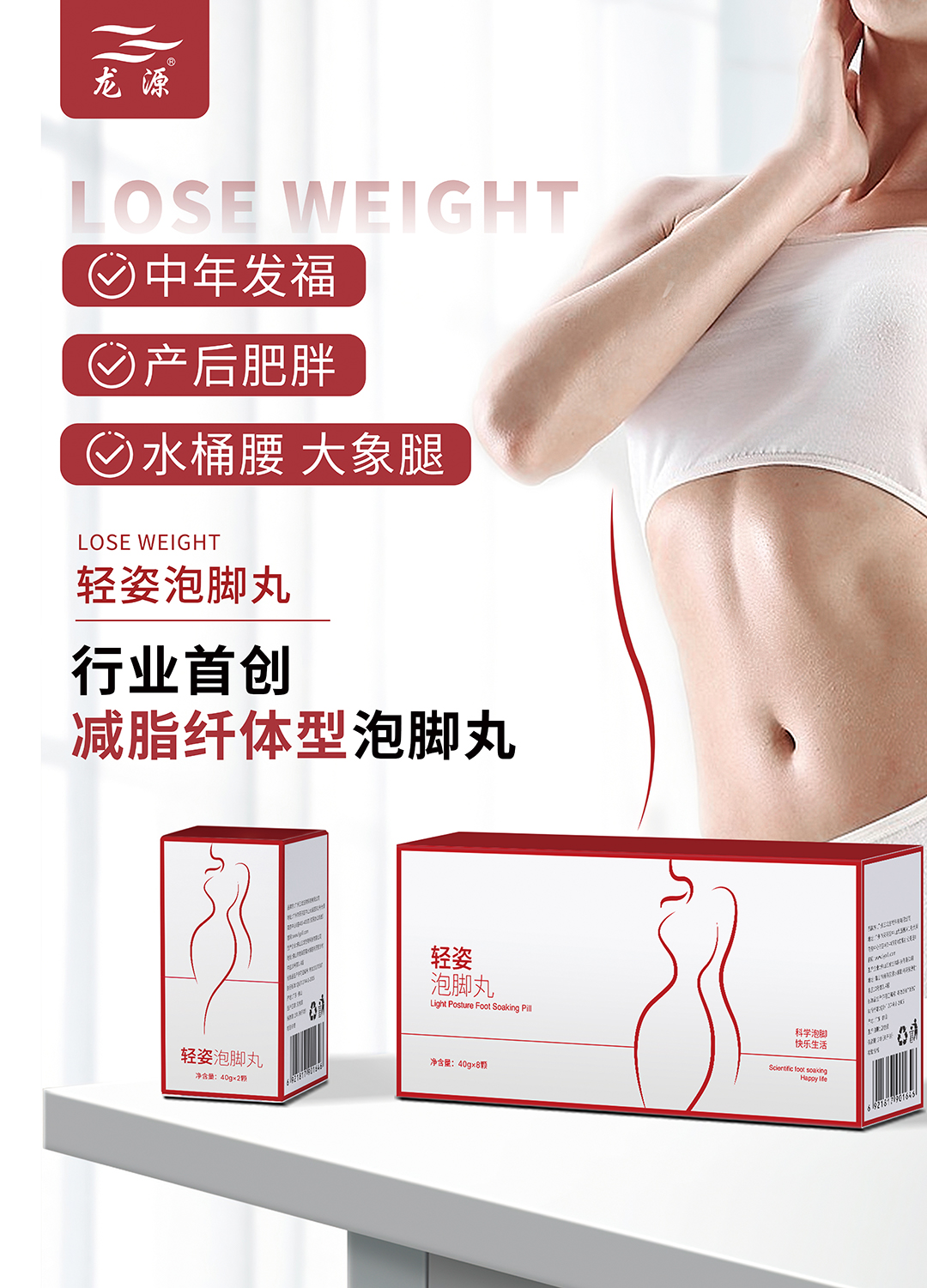 Light pose foot soak pill