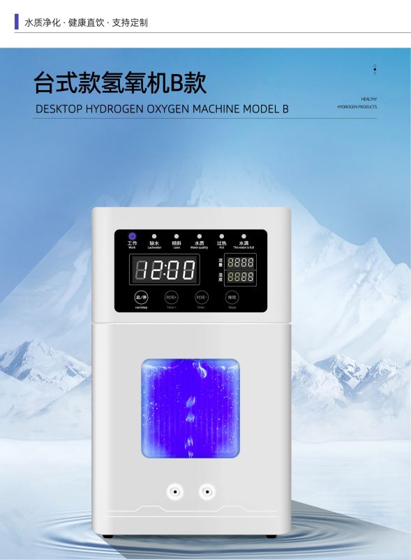 多功能氫氣機(jī)（1200ml）-