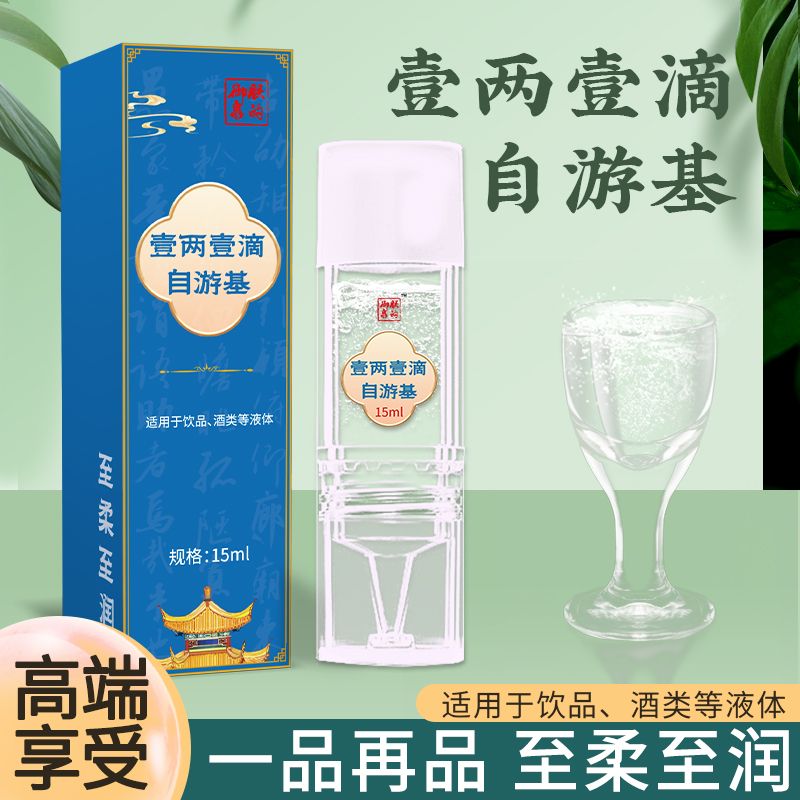 壹兩壹滴自游基-