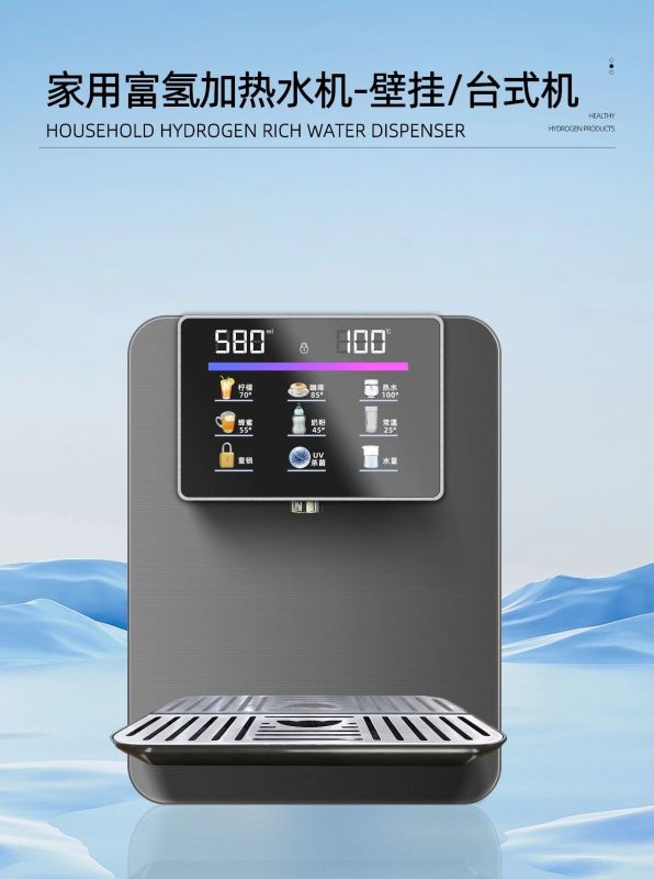 壁掛式富氫水機(jī)-