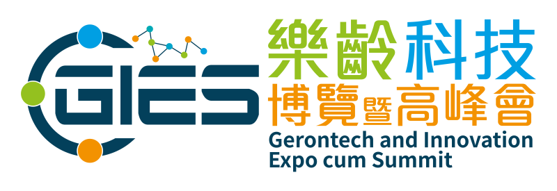 樂齡科技博覽暨高峰會-