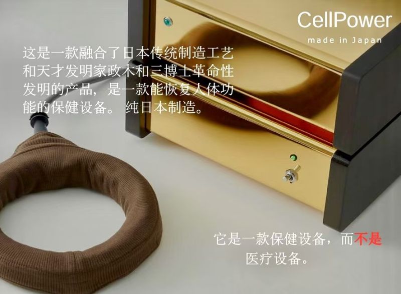 MANAPower脈沖磁力細(xì)胞健康儀-