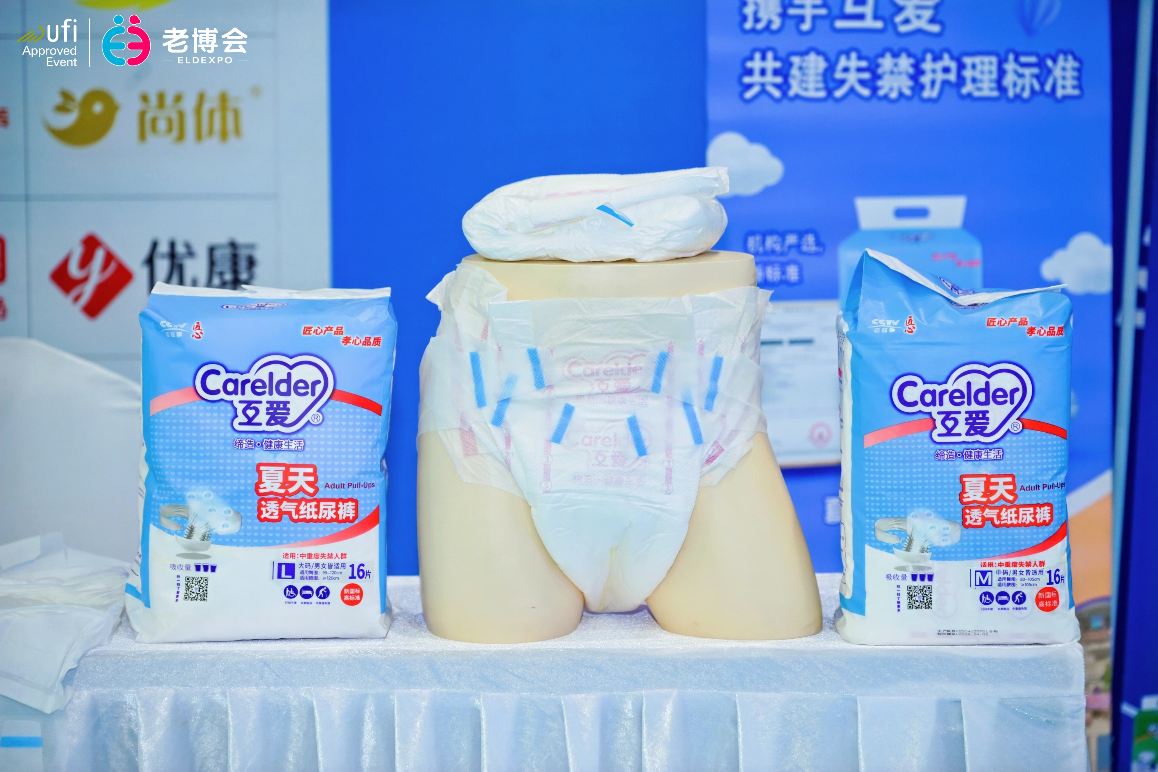 Super Absorbent Adult Diaper for Summer